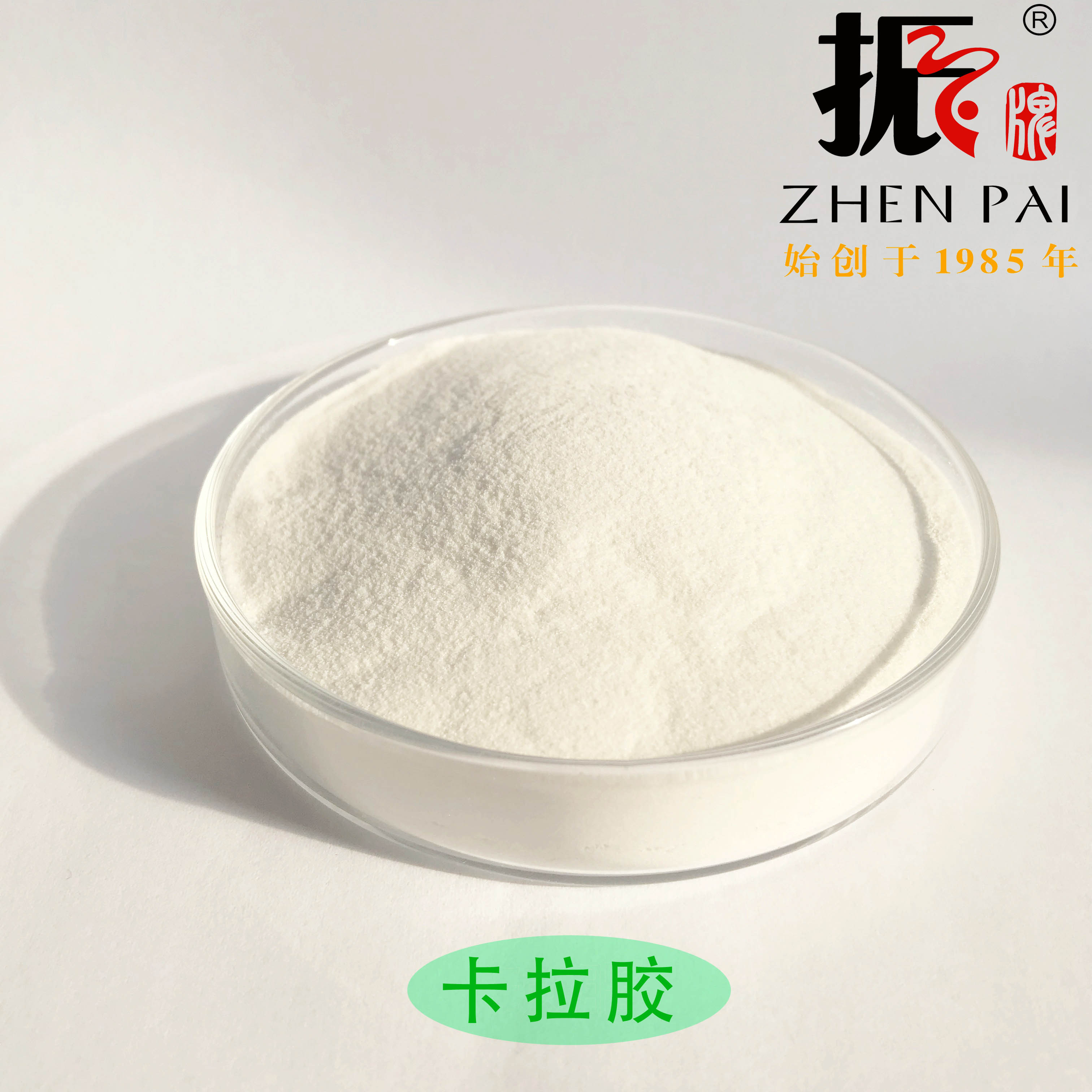 卡拉膠介紹